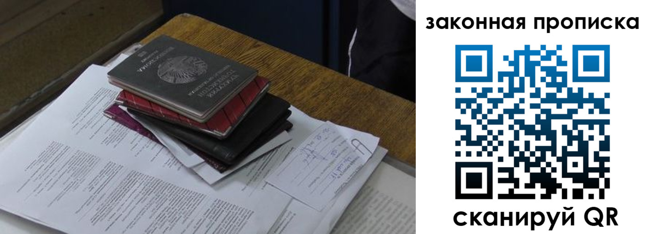 временная регистрация поиск в Котельниче