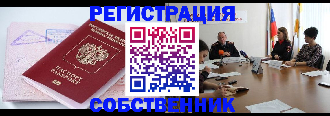 прописка 2025 в Котельниче