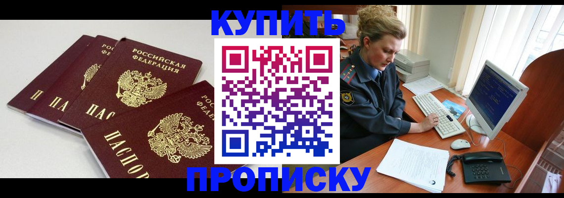найти адрес прописки в Котельниче