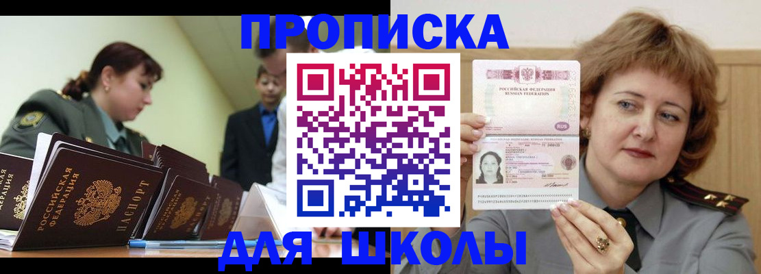 прописка для военкомата в Котельниче