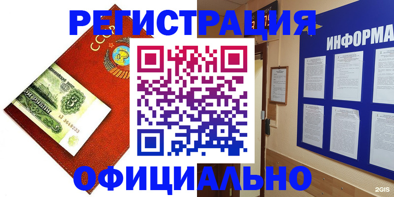 прописка 2025 в Котельниче