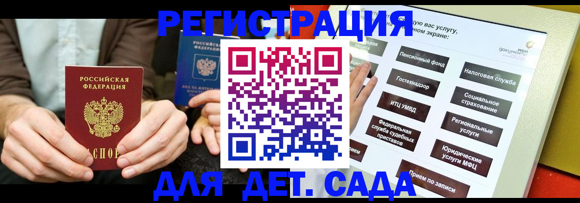 регистрация в Котельниче