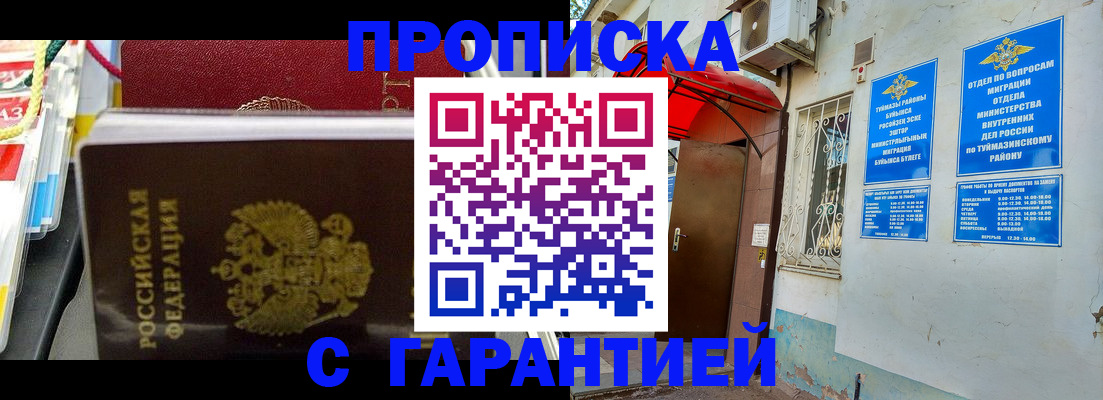прописка паспорт в Котельниче